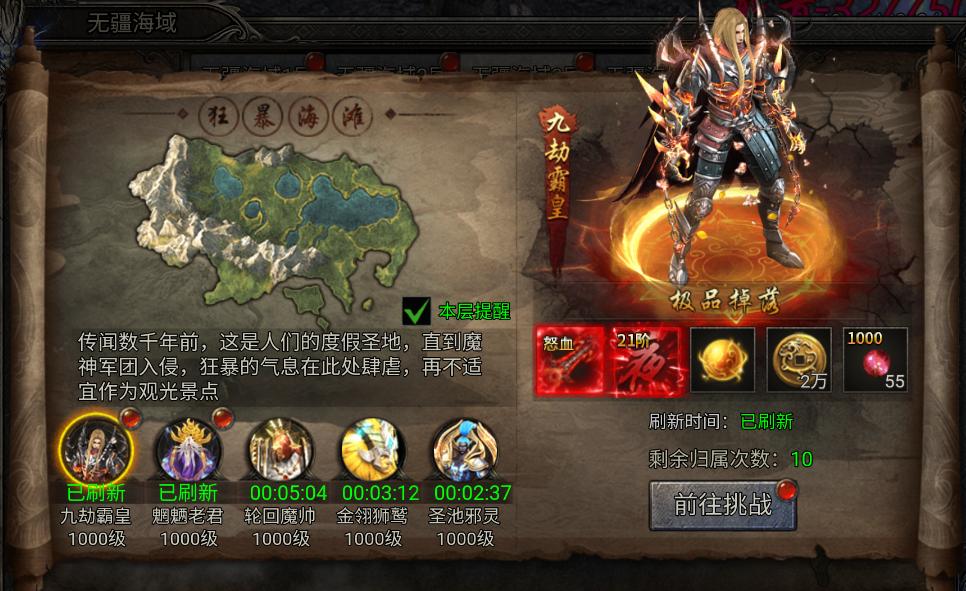 新手必收！《龙迹之城》无疆海域速通攻略大公开