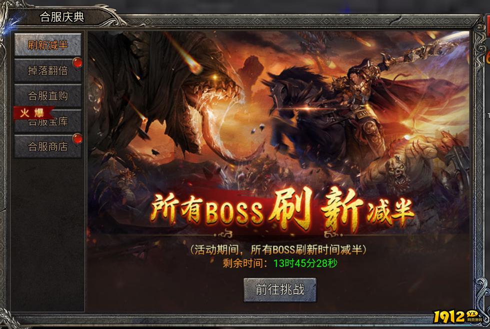 《龙迹之城》合服庆典必看!超全活动攻略助你称霸全服 《龙迹之城》合服庆典必看!超全活动攻略助你称霸全服