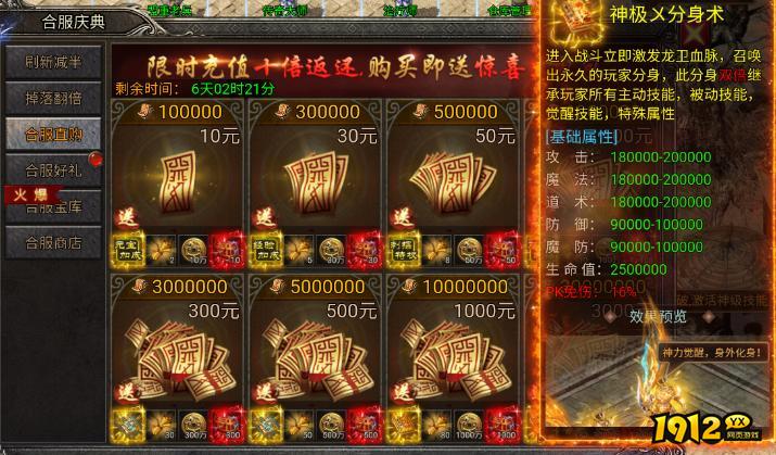 《龙迹之城》合服庆典必看!超全活动攻略助你称霸全服 《龙迹之城》合服庆典必看!超全活动攻略助你称霸全服