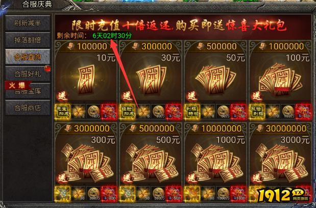 《龙迹之城》合服庆典必看!超全活动攻略助你称霸全服 《龙迹之城》合服庆典必看!超全活动攻略助你称霸全服