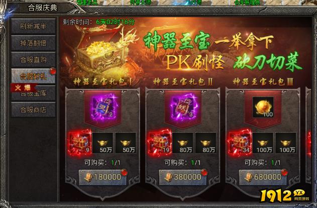 《龙迹之城》合服庆典必看!超全活动攻略助你称霸全服 《龙迹之城》合服庆典必看!超全活动攻略助你称霸全服