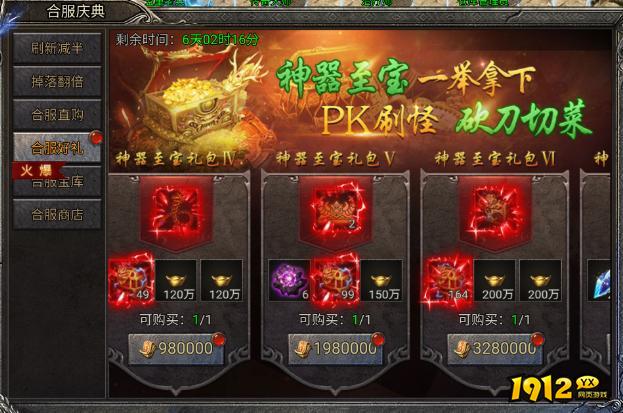 《龙迹之城》合服庆典必看!超全活动攻略助你称霸全服 《龙迹之城》合服庆典必看!超全活动攻略助你称霸全服