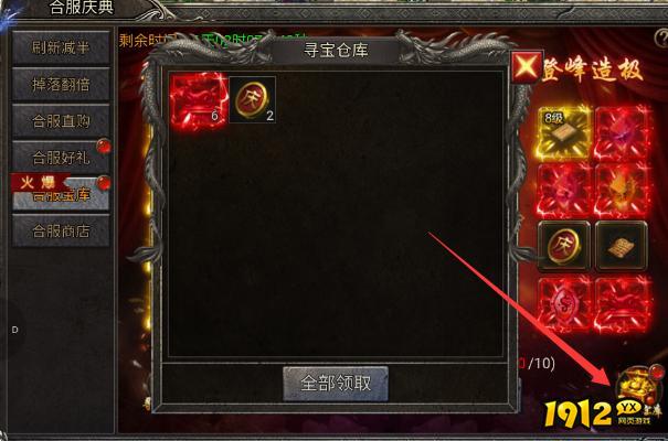 《龙迹之城》合服庆典必看!超全活动攻略助你称霸全服 《龙迹之城》合服庆典必看!超全活动攻略助你称霸全服