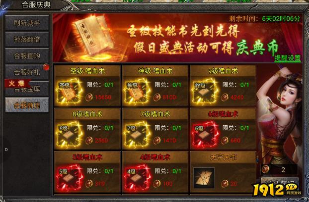 《龙迹之城》合服庆典必看!超全活动攻略助你称霸全服 《龙迹之城》合服庆典必看!超全活动攻略助你称霸全服