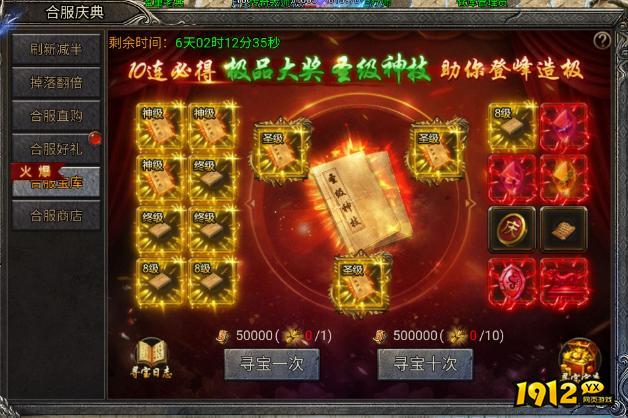 《龙迹之城》合服庆典必看!超全活动攻略助你称霸全服 《龙迹之城》合服庆典必看!超全活动攻略助你称霸全服