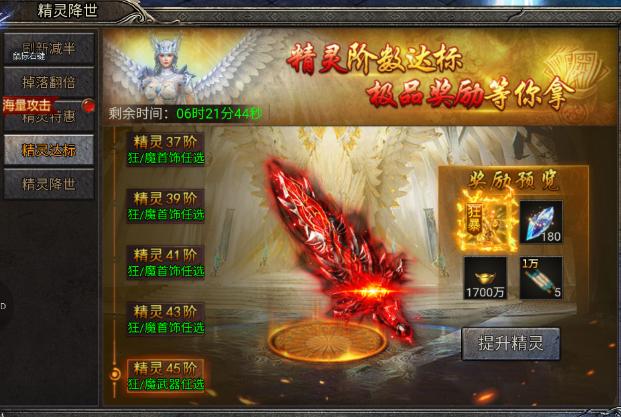 精灵降世速刷攻略！《龙迹之城》福利拿到手软