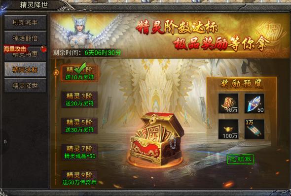精灵降世速刷攻略！《龙迹之城》福利拿到手软