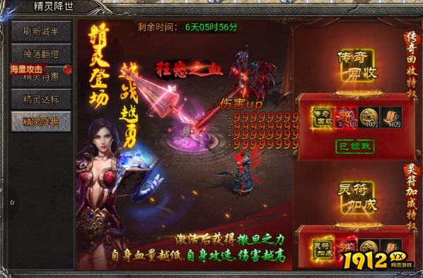 精灵降世速刷攻略！《龙迹之城》福利拿到手软