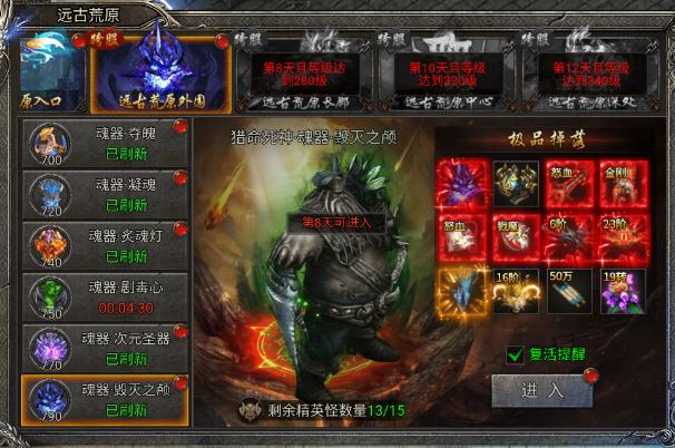 战力暴涨秘籍！《龙迹之城》远古荒原资源全解析