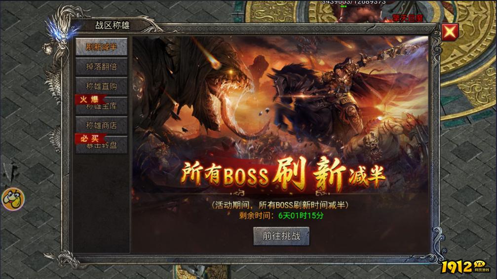 新手必收！《龙迹之城》战区称雄活动超详细攻略