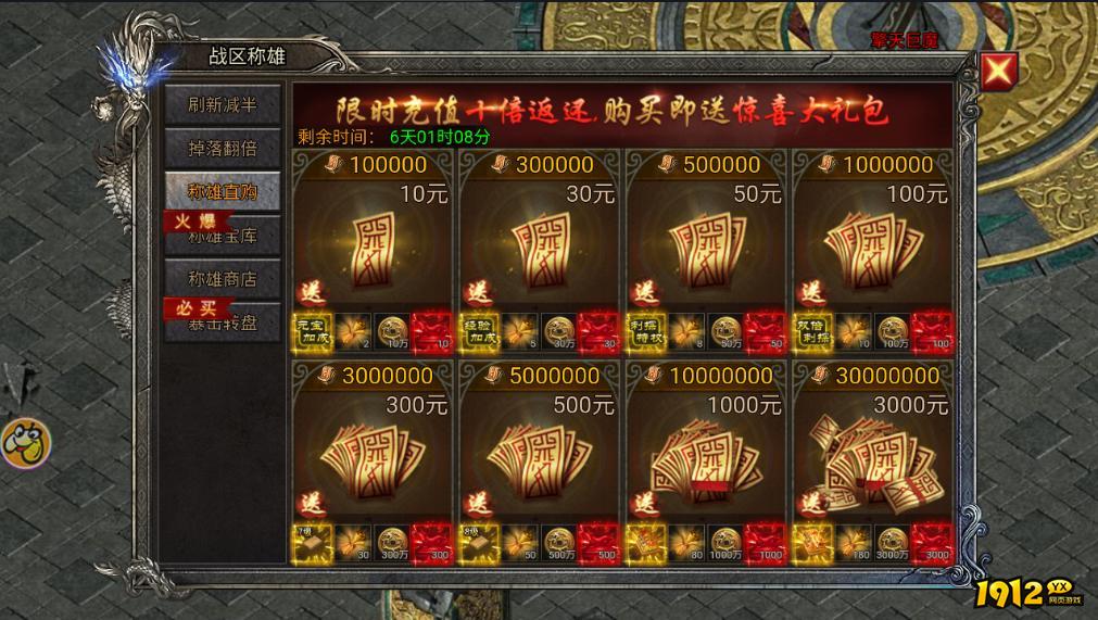 新手必收！《龙迹之城》战区称雄活动超详细攻略