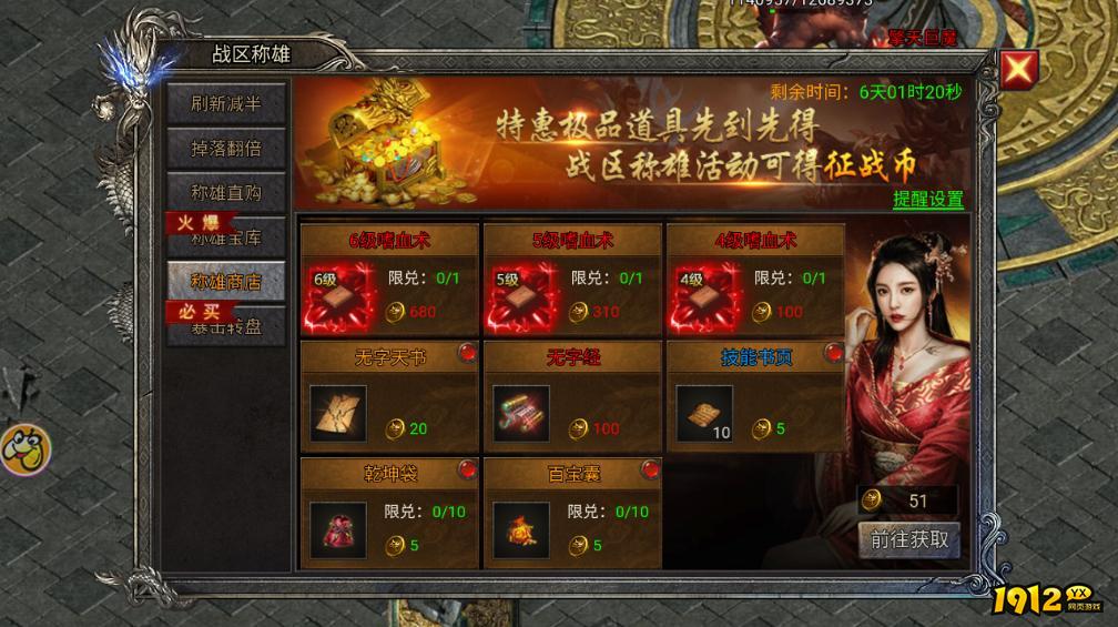 新手必收！《龙迹之城》战区称雄活动超详细攻略