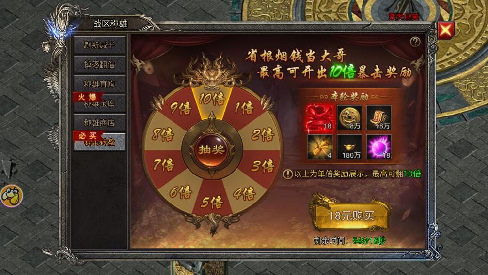 新手必收！《龙迹之城》战区称雄活动超详细攻略