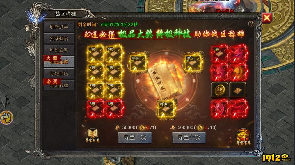 新手必收！《龙迹之城》战区称雄活动超详细攻略