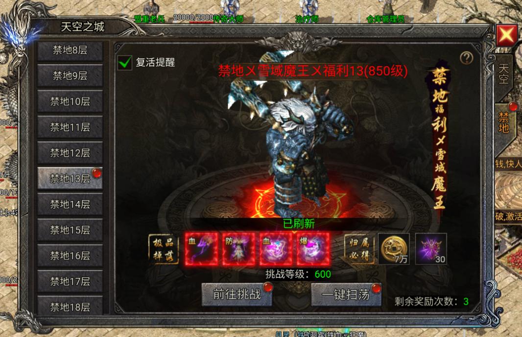 《龙迹之城》BOSS全解析！新手必看速通攻略