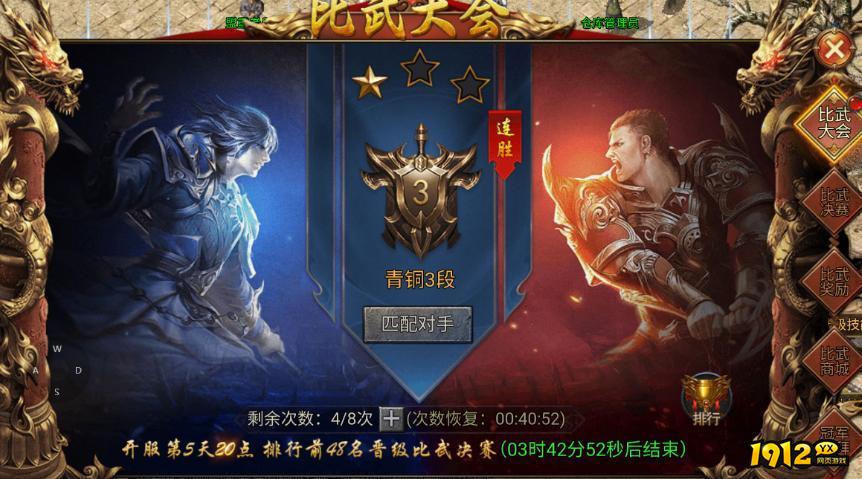 《龙迹之城》比武大会必看!30秒掌握制胜秘籍 《龙迹之城》比武大会必看!30秒掌握制胜秘籍