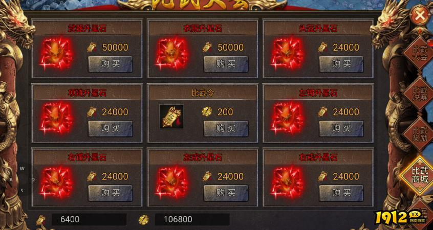 《龙迹之城》比武大会必看!30秒掌握制胜秘籍 《龙迹之城》比武大会必看!30秒掌握制胜秘籍