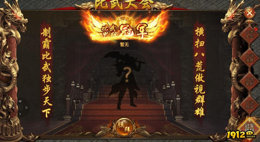 《龙迹之城》比武大会必看!30秒掌握制胜秘籍 《龙迹之城》比武大会必看!30秒掌握制胜秘籍