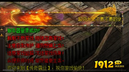 《传奇霸业》10月大户定制特权活动详解