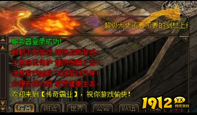 《传奇霸业》10月大户定制特权活动详解