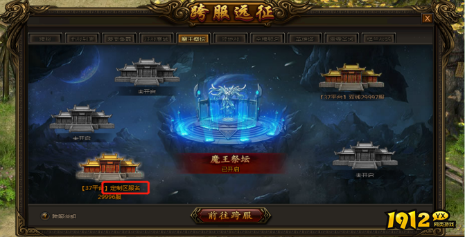 《传奇霸业》10月大户定制特权活动详解