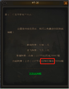 《传奇霸业》10月大户定制特权活动详解