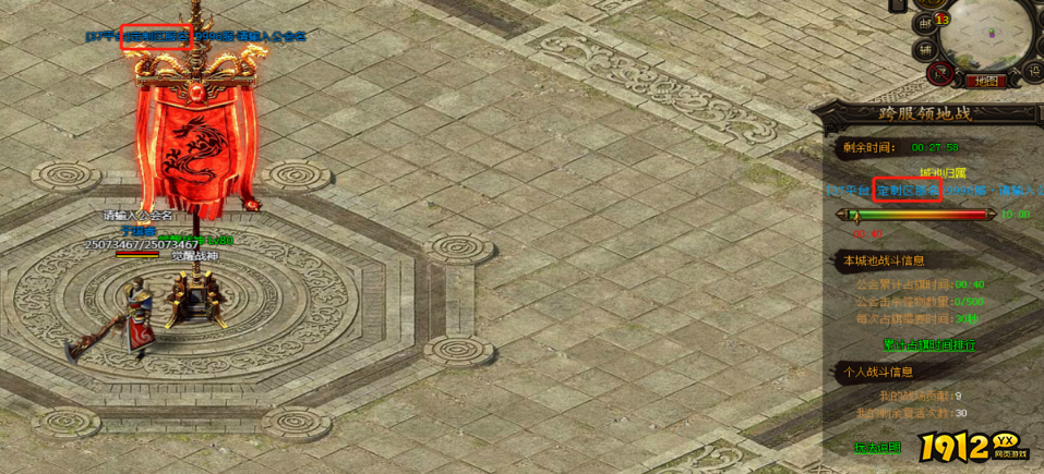 《传奇霸业》10月大户定制特权活动详解