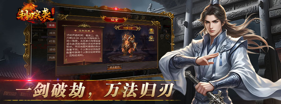 《‌利刃突袭》好玩吗 利刃突袭游戏简介