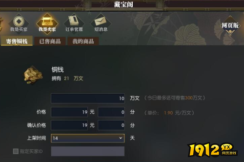 逆水寒藏宝阁在哪 逆水寒藏宝阁位置一览