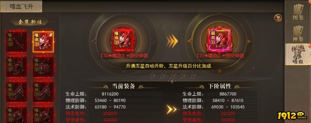 《开天西游》10月18日更新维护公告 新增跨服天宫玩法