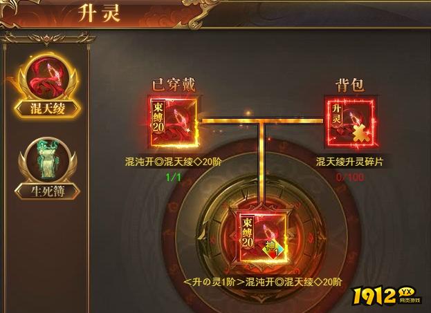 《开天西游》10月18日更新维护公告 新增跨服天宫玩法