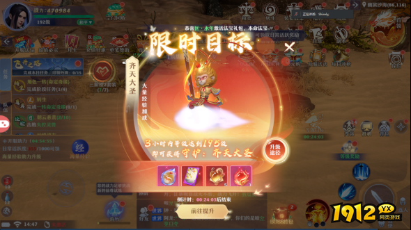 《仙魔劫》开服狂欢，海量福利限时放送！
