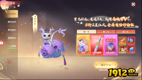 《仙魔劫》开服狂欢，海量福利限时放送！