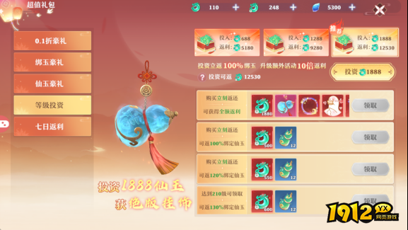 《仙魔劫》开服狂欢，海量福利限时放送！