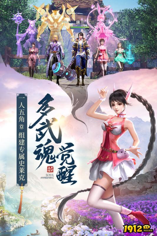 斗罗大陆：猎魂世界武魂怎么更换 斗罗大陆：猎魂世界武魂更换攻略