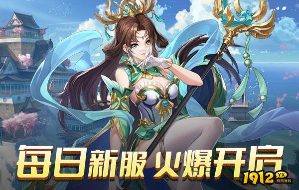 策略国战游戏《九州群将录》首服即将发布 《九州群将录》折扣服首充