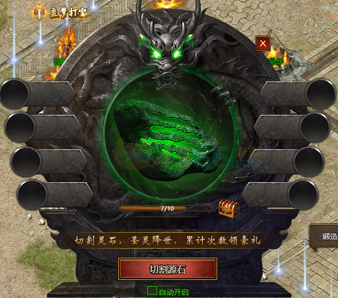 最火传奇《白蛇传奇》源石怎么进行切割 白蛇传奇源石切割攻略