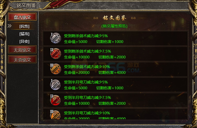 最火传奇《白蛇传奇》源石怎么进行切割 白蛇传奇源石切割攻略