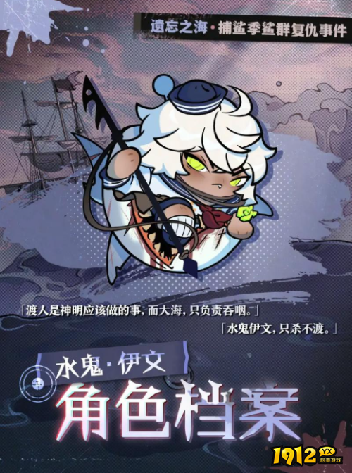 蛋仔派对水鬼伊文技能是什么 蛋仔派对水鬼伊文技能介绍