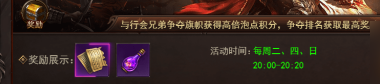 2025最火传奇 《维京传奇》行会夺旗活动全攻略