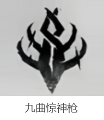 燕云十六声武学九曲惊神技能是什么 燕云十六声武学九曲惊神介绍
