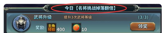 《三国英雄传奇》前期快速升级攻略 《三国英雄传奇》前期快速升级攻略