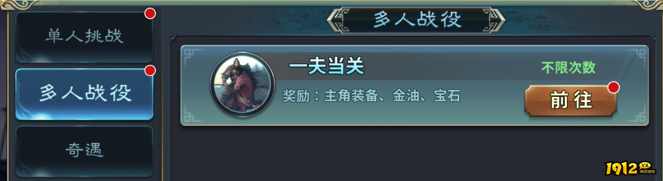 《三国英雄传奇》装备系统全面解析 《三国英雄传奇》装备系统全面解析