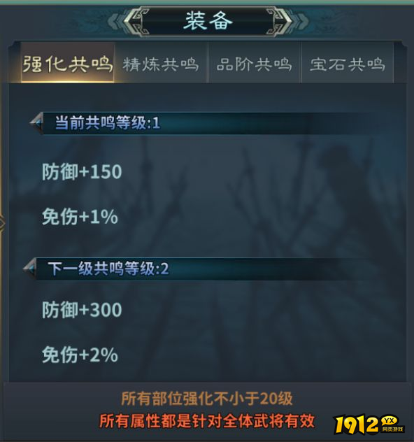 《三国英雄传奇》装备系统全面解析 《三国英雄传奇》装备系统全面解析