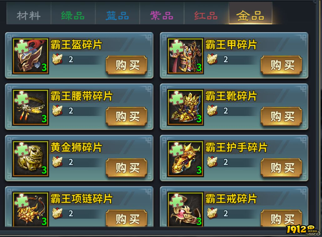 《三国英雄传奇》装备系统全面解析 《三国英雄传奇》装备系统全面解析
