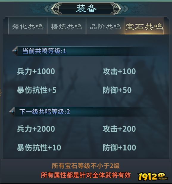 《三国英雄传奇》装备系统全面解析 《三国英雄传奇》装备系统全面解析