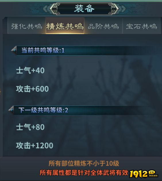 《三国英雄传奇》装备系统全面解析 《三国英雄传奇》装备系统全面解析