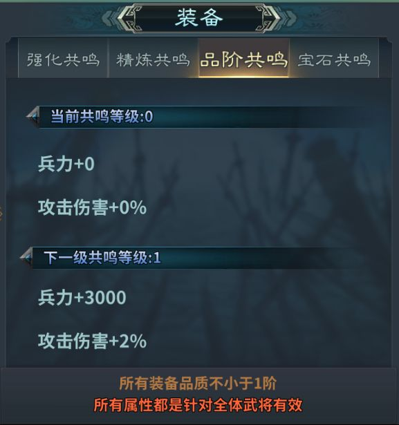 《三国英雄传奇》装备系统全面解析 《三国英雄传奇》装备系统全面解析