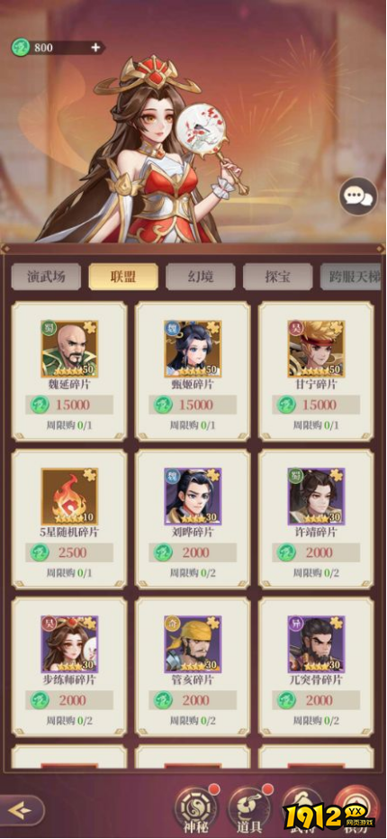 《武圣三国》联盟争霸:兄弟齐心,问鼎天下! 《武圣三国》联盟争霸:兄弟齐心,问鼎天下!