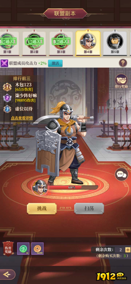 《武圣三国》联盟争霸:兄弟齐心,问鼎天下! 《武圣三国》联盟争霸:兄弟齐心,问鼎天下!